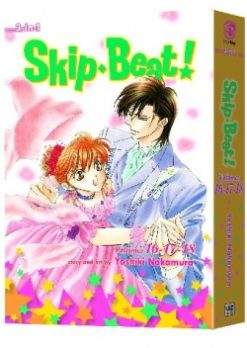 Skip beat!  [3 in 1] - 06. (volume 16,17,18)