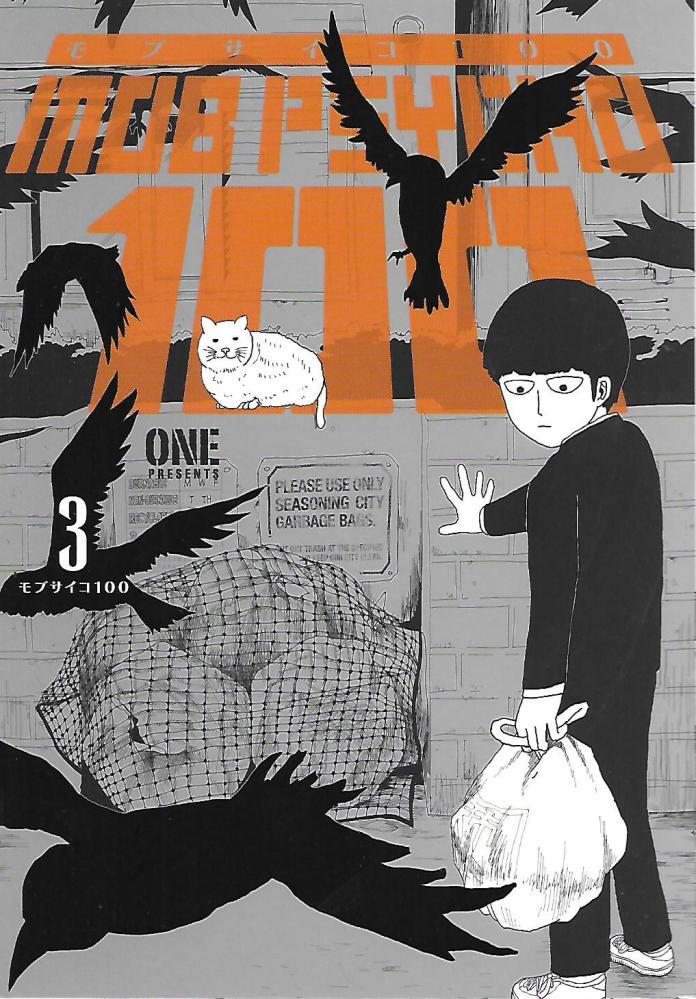 mob pyscho 100 3. (c) mob pyscho 100 3. c