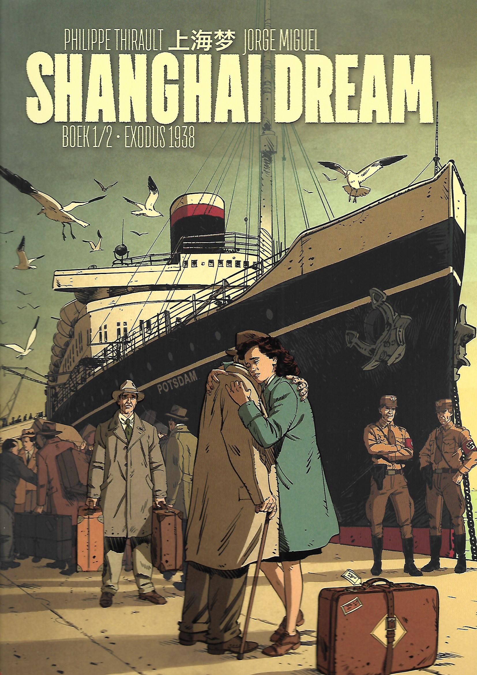 shanghai dream sc 1 (v) shanghai dream sc 1 v