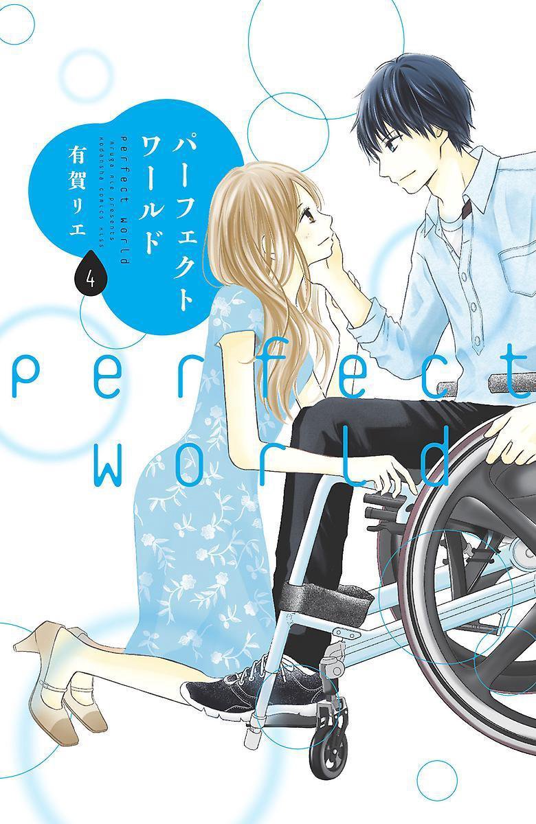 perfect world perfect world