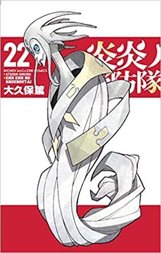 fire force 22 fire force 22