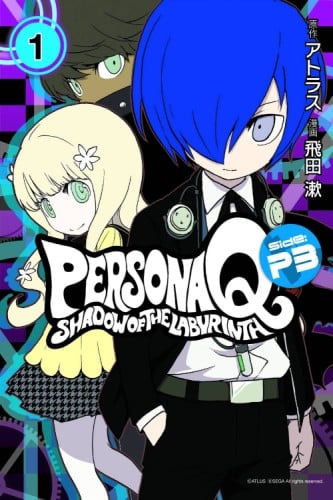 persona q 1 persona q 1