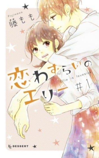 lovesick ellie 1 lovesick ellie 1