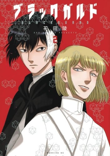 blackguard 2 blackguard 2