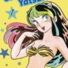 Urusei yatsura 1. 2 urusei 1