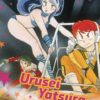 Urusei yatsura 2. 1 urusei 2