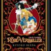 The rose of Versailles 5. 1 rose versailles 5