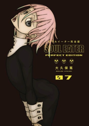 soul eater perfect 7 soul eater perfect 7 1