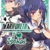 Arifureta: I Love Isekai 4. 1 arifureta isekai 4