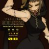 Soul Eater: the perfect edition 8. 2 Soul Eater the perfect edition 8