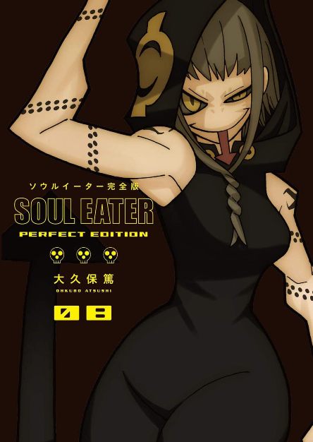 Soul Eater the perfect edition 8 Soul Eater the perfect edition 8