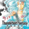 Thunderbolt fantasy 1. 1 Thunderbolt fantasy 1