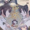 Bungo stray dogs 22. 2 Bungo stray dogs 22.