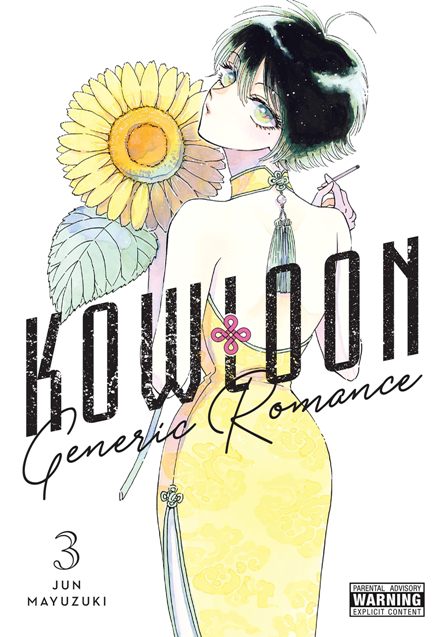 Kowloon generic romance 3. Kowloon generic romance 3.
