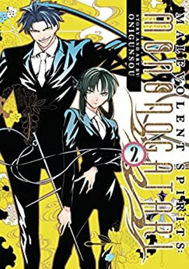 malevolent spirits 2 malevolent spirits 2