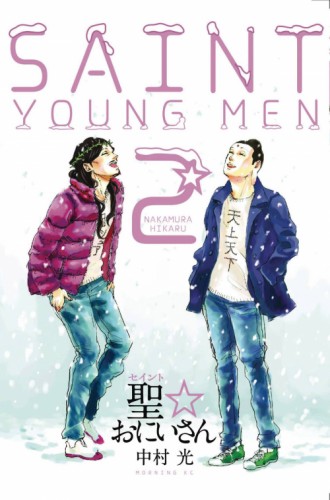 saint young 2 saint young 2