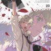 Bungo stray dogs 23. 2 Bungo stray dogs 23