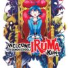 Welcome to demon School! Iruma-Kun 1. 1 Welcome to demon School Iruma Kun 1