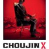 Choujin X 5. 2 choujin 5