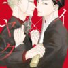 Kei X Yaku: Bound by Law 1. 2 Kei X Yaku Bound by Law 1