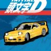 Initial D omnibus 2. 2 Initial D omnibus 2