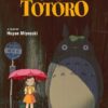 My neighbor Totoro 1 totoro gn