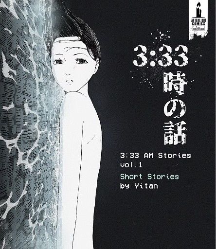 3.33 Am Stories 1. 3.33 Am Stories 1