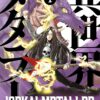 Isekai Metaller 1. 1 Isekai Metaller 1