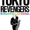 Tokyo revengers Brilliant full color edition 3 4