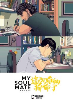 My soul mate 1.