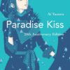 Paradise kiss 20th anniversary edition