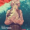 Chainsaw man 21